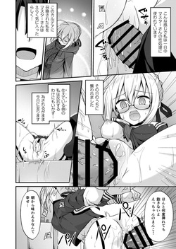 [ 2nd Life ]Tsurenai, but somehow, Ecchan's book that will let you fuck[ fate grand order ) page 3