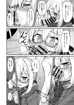 [ 2nd Life ]Tsurenai, but somehow, Ecchan's book that will let you fuck[ fate grand order ) page 4