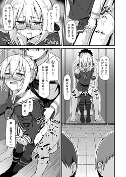 [ 2nd Life ]Tsurenai, but somehow, Ecchan's book that will let you fuck[ fate grand order ) page 5