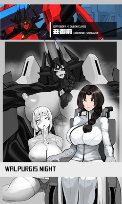 [Omega Processor] Walpurgis Night at Saturn (ENG) page 1