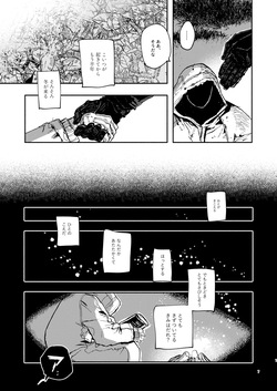 SLEEPING BEAUTY page 7