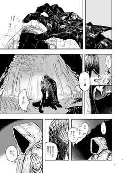 SLEEPING BEAUTY page 9