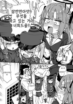 노조미와 히카리가 나타났다! 전7p (ノゾミとヒカリが現れた！全7p) - 雨楽, 노조미, 히카리 동인지 page 3