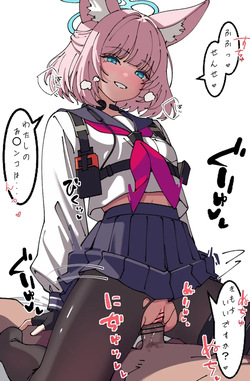 [area69] ニコの騎乗位 差分 (ブルーアーカイブ) page 1