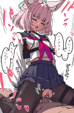 [area69] ニコの騎乗位 差分 (ブルーアーカイブ) page 2