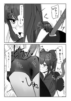 [青おに] ハグが合図のジェシカ (アークナイツ) page 2