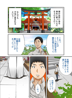 [Fuuga] Aru Hi Totsuzen, Tsuma to Gibo no Karada ga Irekawattara Iroiro Kinshin Soukan datta Ch. 4 page 4