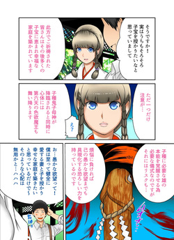[Fuuga] Aru Hi Totsuzen, Tsuma to Gibo no Karada ga Irekawattara Iroiro Kinshin Soukan datta Ch. 4 page 7