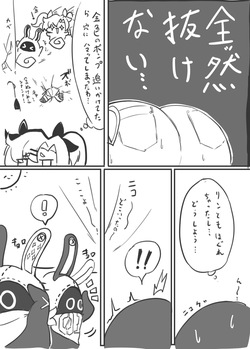 [フミトンカツ] ニコかべ尻 (ゼンレスゾーンゼロ) page 4