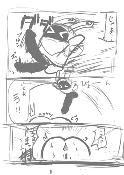 [フミトンカツ] ニコかべ尻 (ゼンレスゾーンゼロ) page 8
