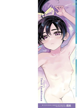 [Torii Yoshitsuna] Watashitachi ga 153 cm datta Toki no koto | When We Were Squarely 5 Feet Old [English] [Jefferson Translations] [Digital] page 2