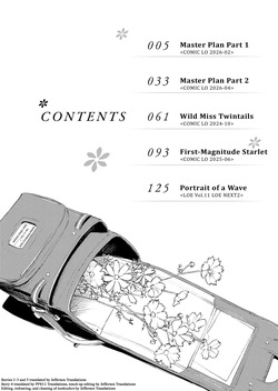 [Torii Yoshitsuna] Watashitachi ga 153 cm datta Toki no koto | When We Were Squarely 5 Feet Old [English] [Jefferson Translations] [Digital] page 4