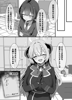 [A Yellow Aurora (AYA-cis)] Tanejiru Konzetsu GyakuRa Ryokou (Blue Archive) [Digital] page 3