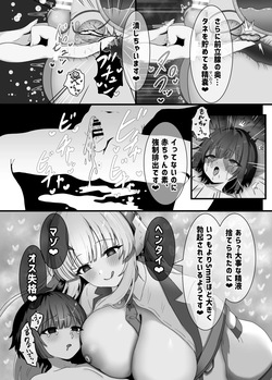 [A Yellow Aurora (AYA-cis)] Tanejiru Konzetsu GyakuRa Ryokou (Blue Archive) [Digital] page 8