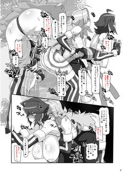 [ゴル] 仮面ア〇リカ page 5