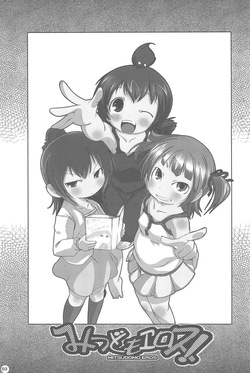 [Suitekiya (Suitekiya Yuumin)] MitsudomoEros! (Mitsudomoe)[English][ScanMTL] page 4