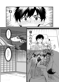 [Studio SUSHI KUI-NE (Kotojima Motoki)] Mayoi, Sasayaki. (Blue Archive) [Digital] page 2