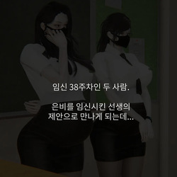 [Lewy] 빗치 JK들의 특별 성교육 page 3