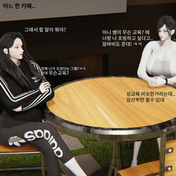 [Lewy] 빗치 JK들의 특별 성교육 page 4