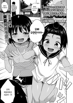 [Hayake] Hiyake Shimai to Natsuyasumi Zenpen (COMIC LO 2026-02) [Korean] [팀 털난보리] [Digital] page 1
