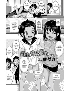 [Hayake] Hiyake Shimai to Natsuyasumi Zenpen (COMIC LO 2026-02) [Korean] [팀 털난보리] [Digital] page 2