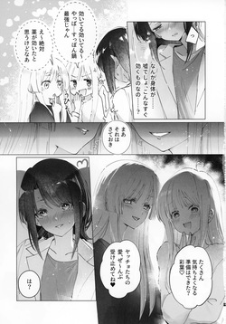 (Yaoyoro!) [umaura. (Rube)] futari douji nante murimuri（※muri jya na ka xtu ta！） (Chou Kaguya-hime!) page 4