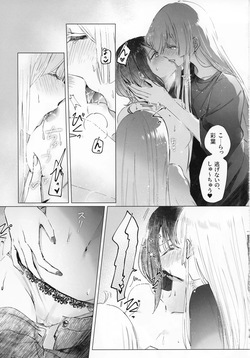 (Yaoyoro!) [umaura. (Rube)] futari douji nante murimuri（※muri jya na ka xtu ta！） (Chou Kaguya-hime!) page 8