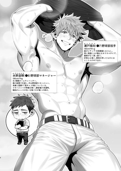 オレンジ・コントラスト page 2