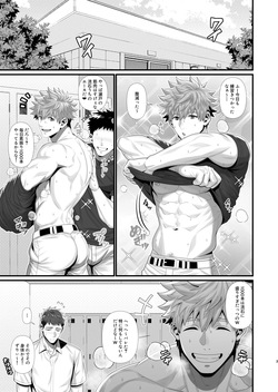 オレンジ・コントラスト page 3