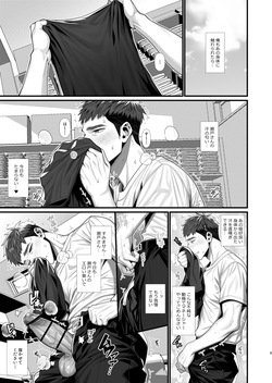 オレンジ・コントラスト page 5