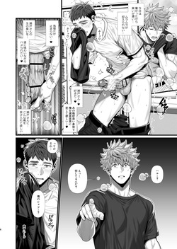 オレンジ・コントラスト page 6