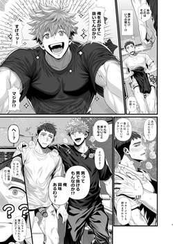 オレンジ・コントラスト page 7
