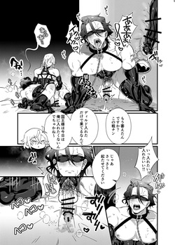 [ネフラデルS.P.A ] ボンデージ服男・ボンデージ服男合同誌 page 4