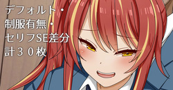 [ミエル] クラスメイトちゃんのバック素股 page 2