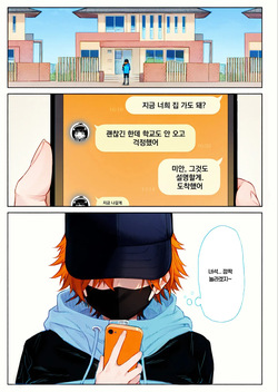 [Rama] 나, 여자가 되어버렸어… [컬러] page 3