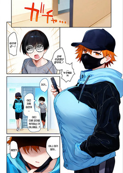 [Rama] 나, 여자가 되어버렸어… [컬러] page 4