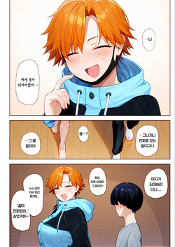 [Rama] 나, 여자가 되어버렸어… [컬러] page 6