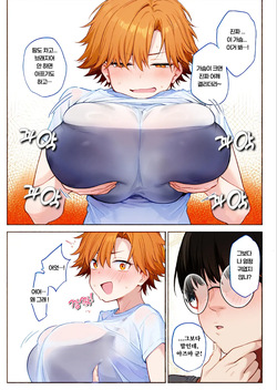 [Rama] 나, 여자가 되어버렸어… [컬러] page 9