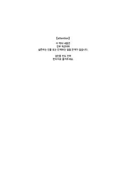 [Kirakira no Hi (Kutsu)] Tensei-kei Heroine ni Warui Otoko (Koroshiya) no Hatsukoi wa Omosugiru!? [Korean] page 2
