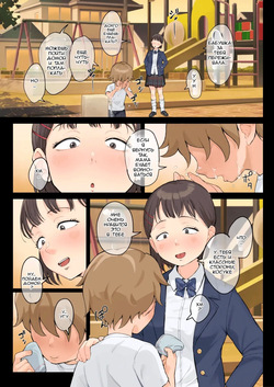 [Fujisaki Chiro] Jukujo no Oba-san ni Kawaii o Renko Shichau Yabai Oikko no Hanashi 3.0 | Очень наглый племянник, который влюбился в свою тетю 3.0 [Russian] [Femboy_Alena] page 7