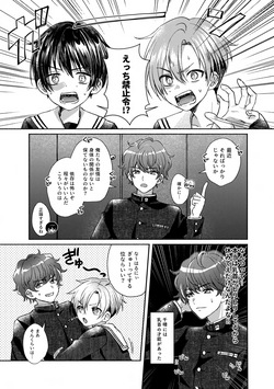 (JKet 10) [Elysium (minmin)] Hare Nochi Arashigumo ～Irenakya Safe Hen～ page 2