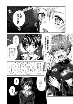 (JKet 10) [Elysium (minmin)] Hare Nochi Arashigumo ～Irenakya Safe Hen～ page 3