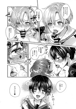 (JKet 10) [Elysium (minmin)] Hare Nochi Arashigumo ～Irenakya Safe Hen～ page 5