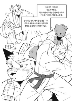 [雨 Hachi Duchi] 선배와 후배가 애칭이어도 좋지않아? [KR] page 5