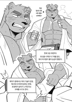 [雨 Hachi Duchi] 선배와 후배가 애칭이어도 좋지않아? [KR] page 6