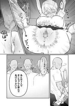 [Nanahara Mitsuru] Mako-chan wa Kotowaranai. 2 page 5