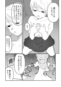 [Nanahara Mitsuru] Mako-chan wa Kotowaranai. 2 page 7