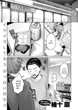 [Yuzuto Sen] 고양이에겐 캣닢을 [korean] page 9