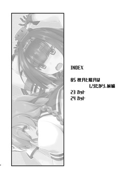 [Chimeishou (Ami Hideto)] Akizuki to Teruzuki wa Shiritagari. Zenpen (Kantai Collection -KanColle-) [Digital] page 4