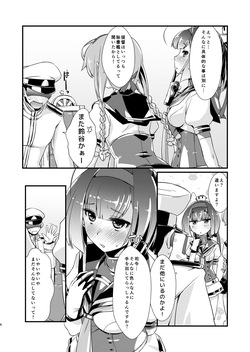 [Chimeishou (Ami Hideto)] Akizuki to Teruzuki wa Shiritagari. Zenpen (Kantai Collection -KanColle-) [Digital] page 6
